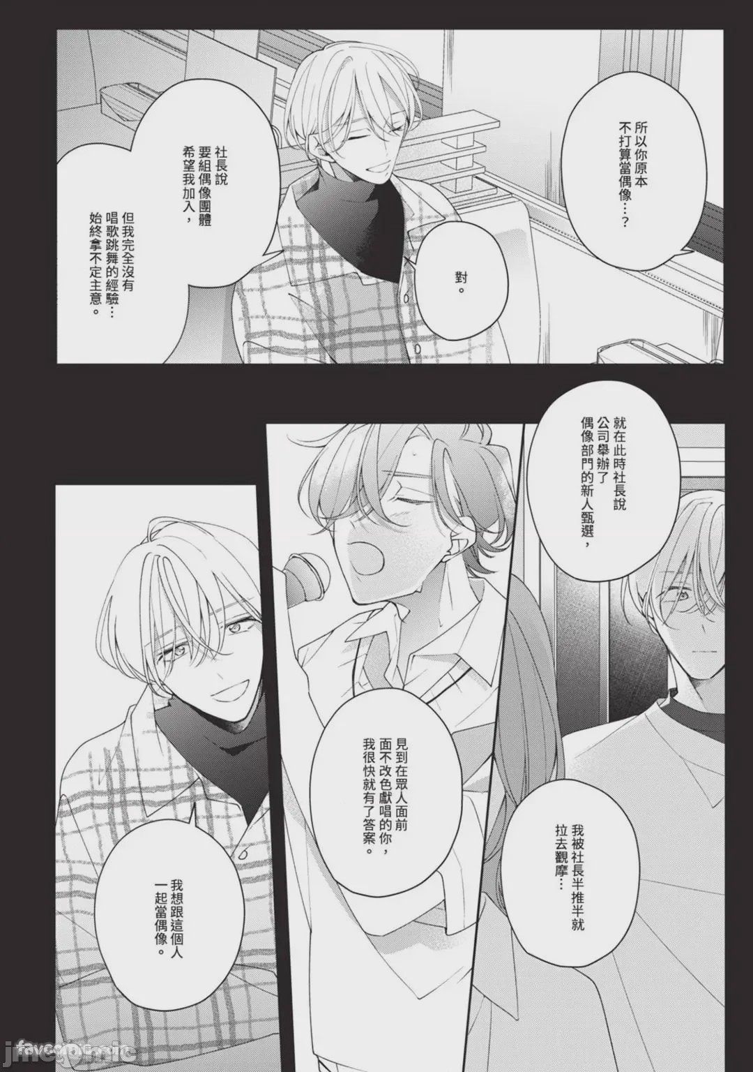 第1话, pahina 153