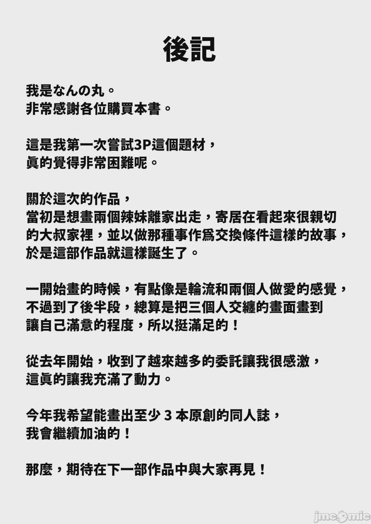 第1话，第 35 页