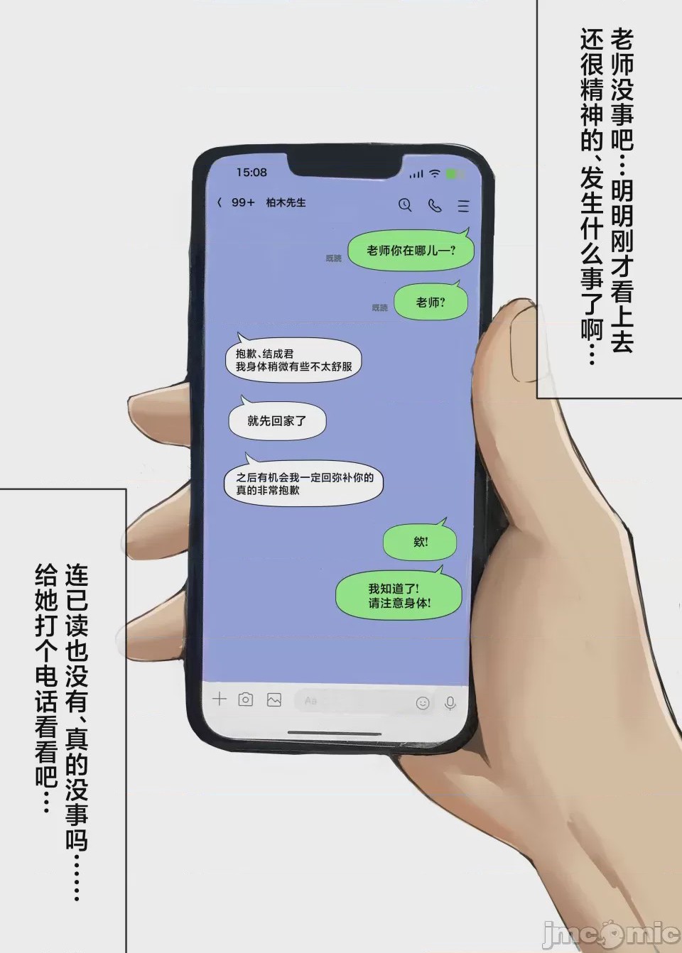 第1话，第 19 页