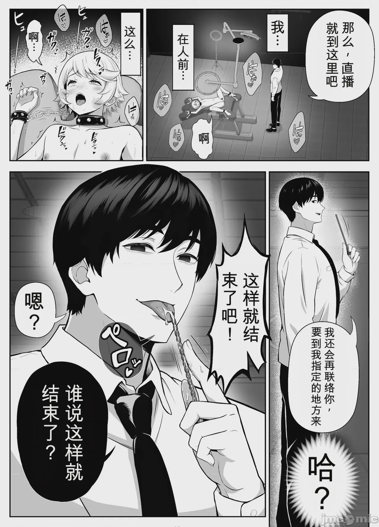 第1话，第 45 页
