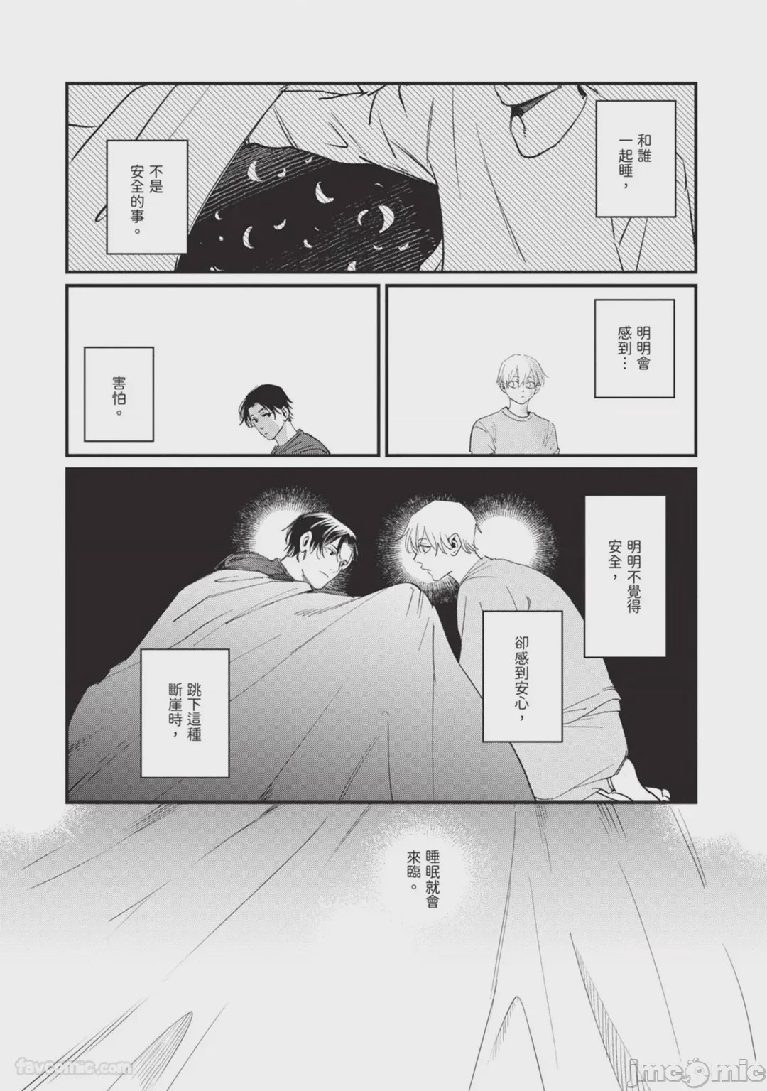 第1话, page 168