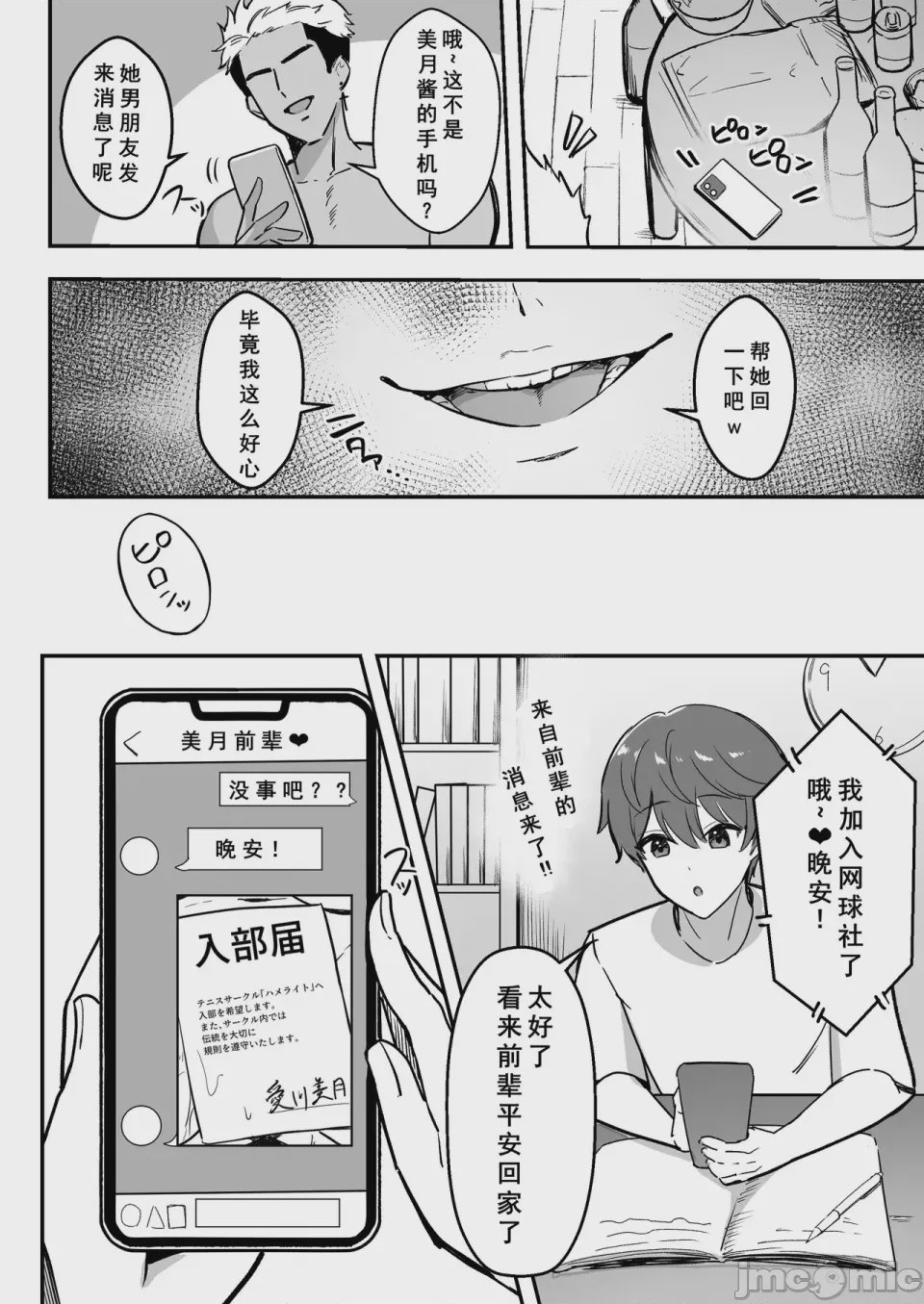 第1话, page 49