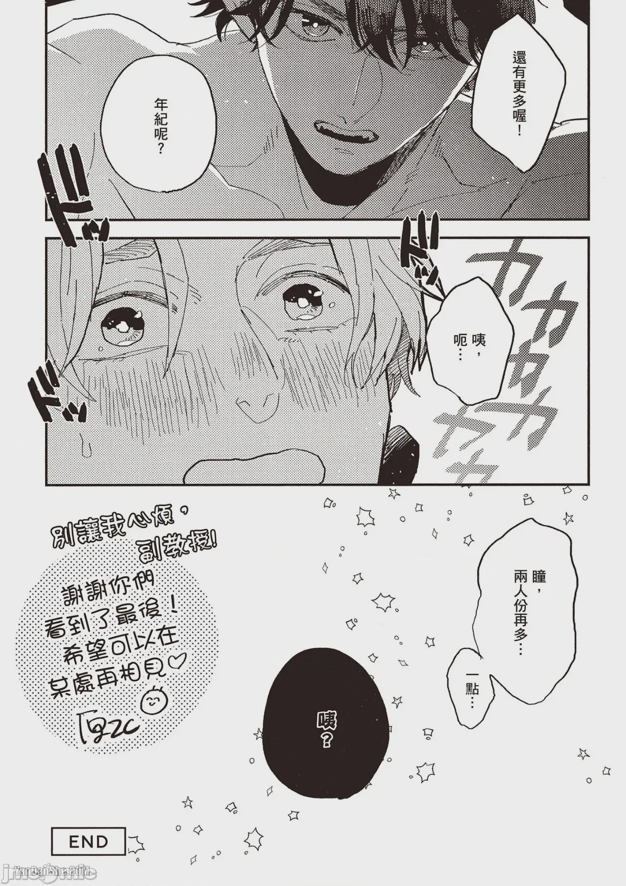 第1话, page 161