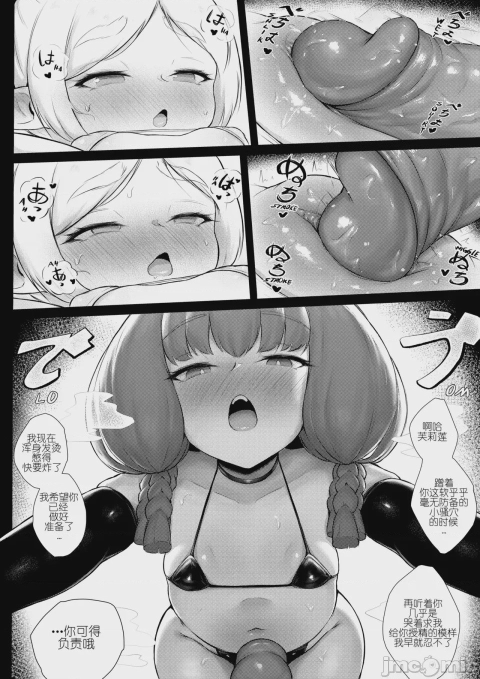 第1话, page 19