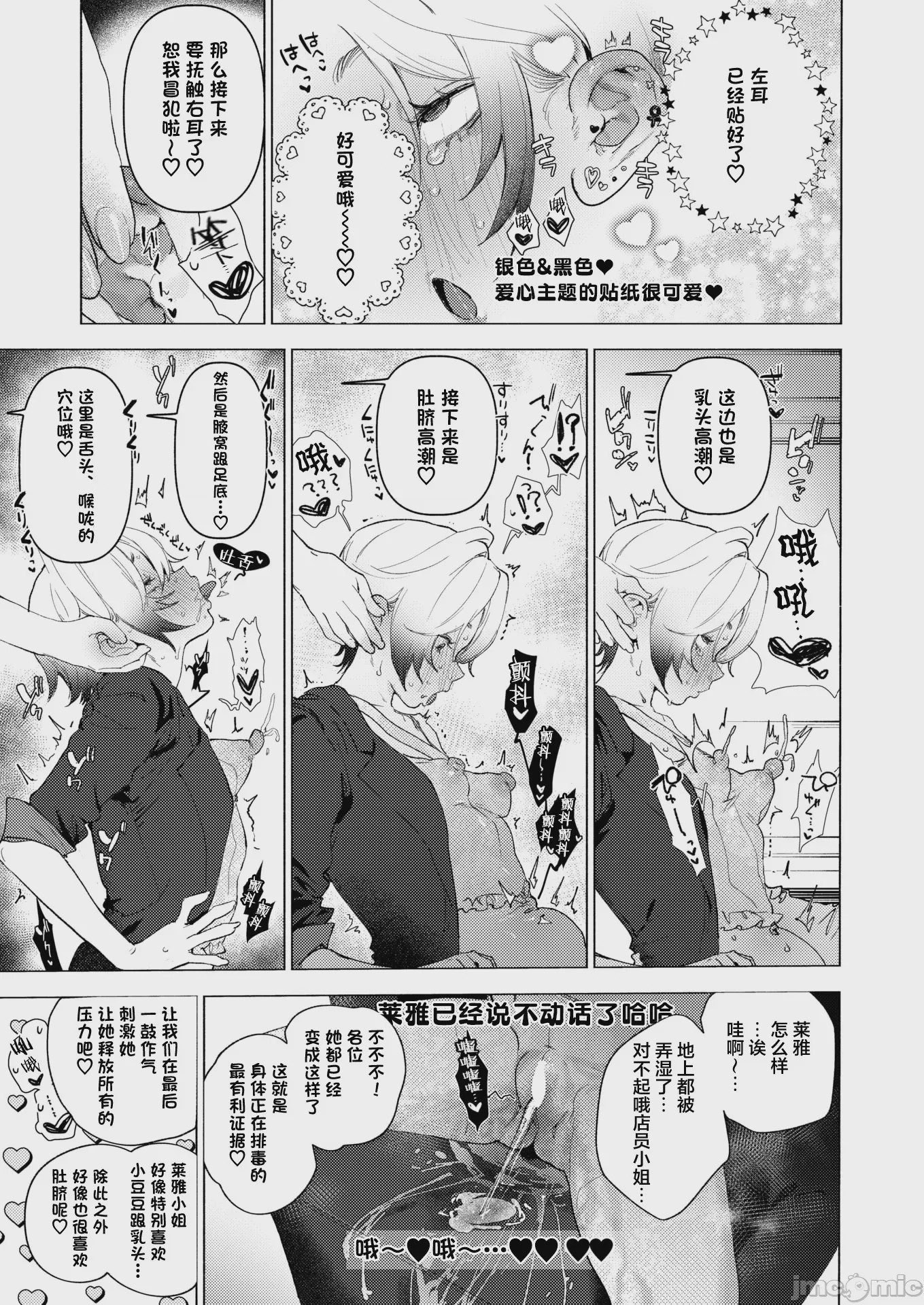 第1话，第 6 頁