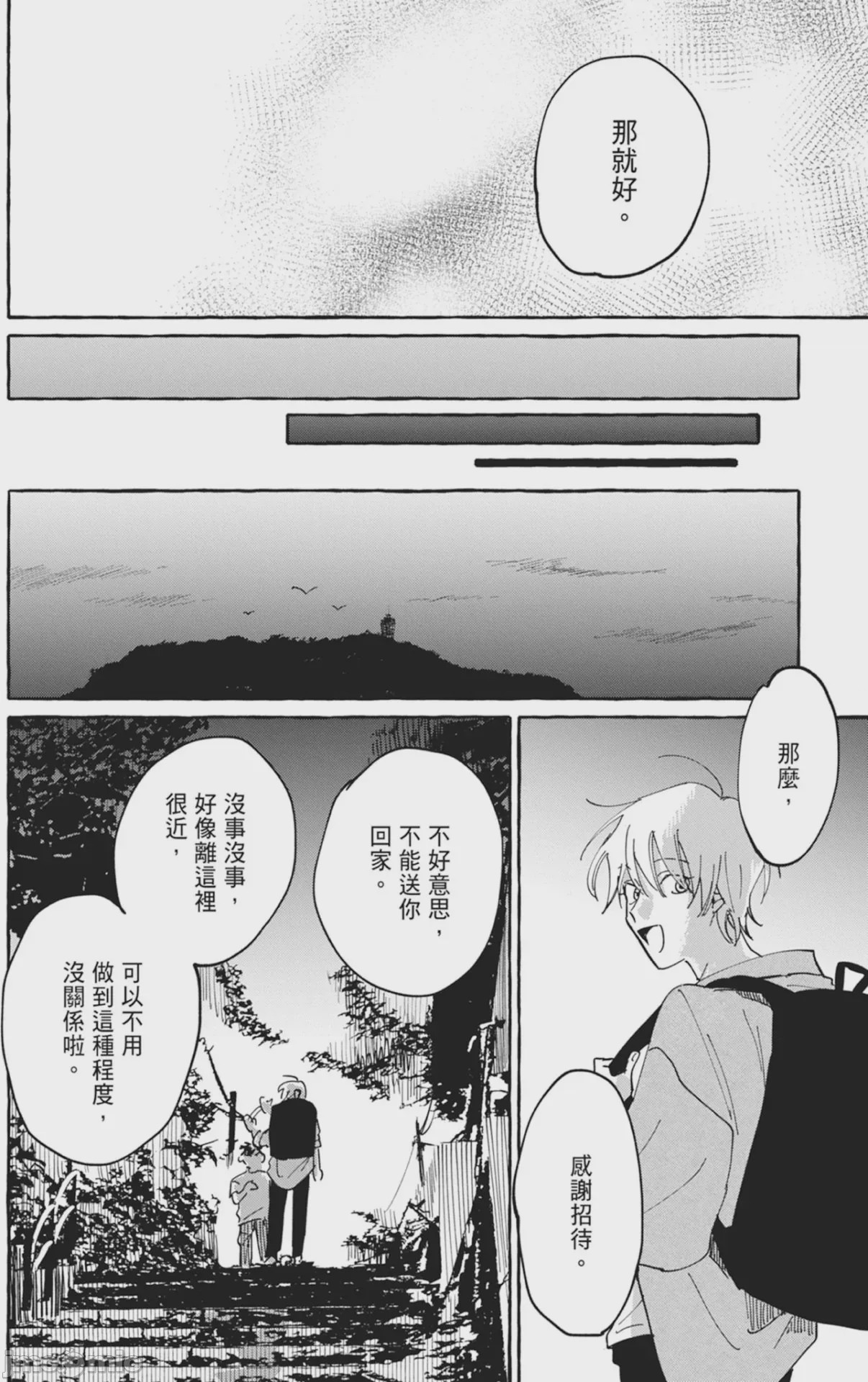 第1话, หน้า 30