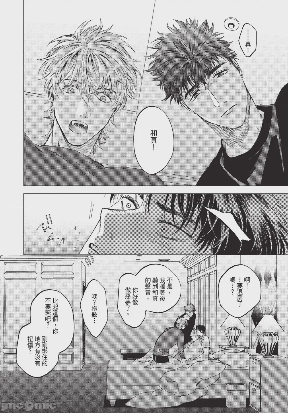 第1话，第 158 页