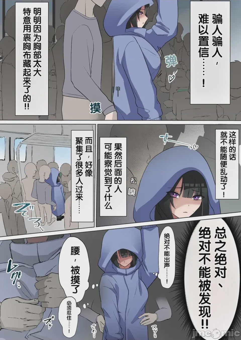 第1话、5 ページ