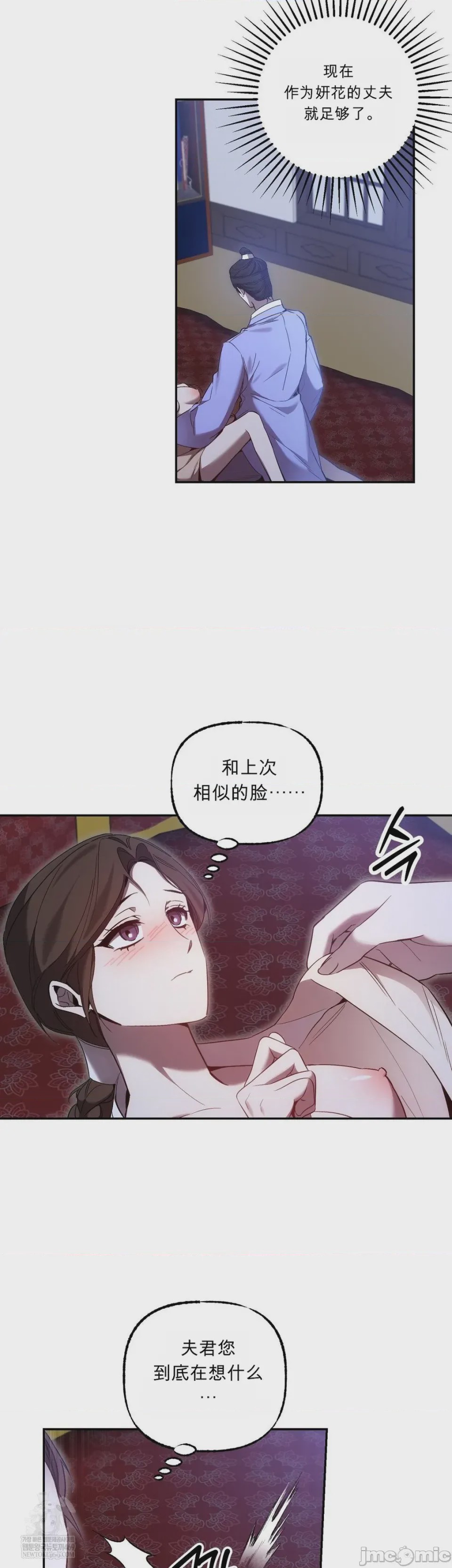 第1话, страница 5