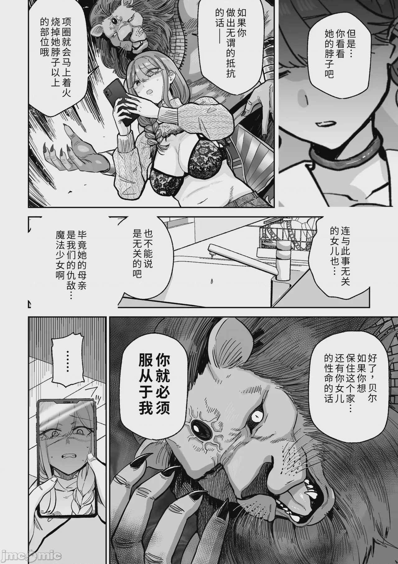 第1话, pahina 9