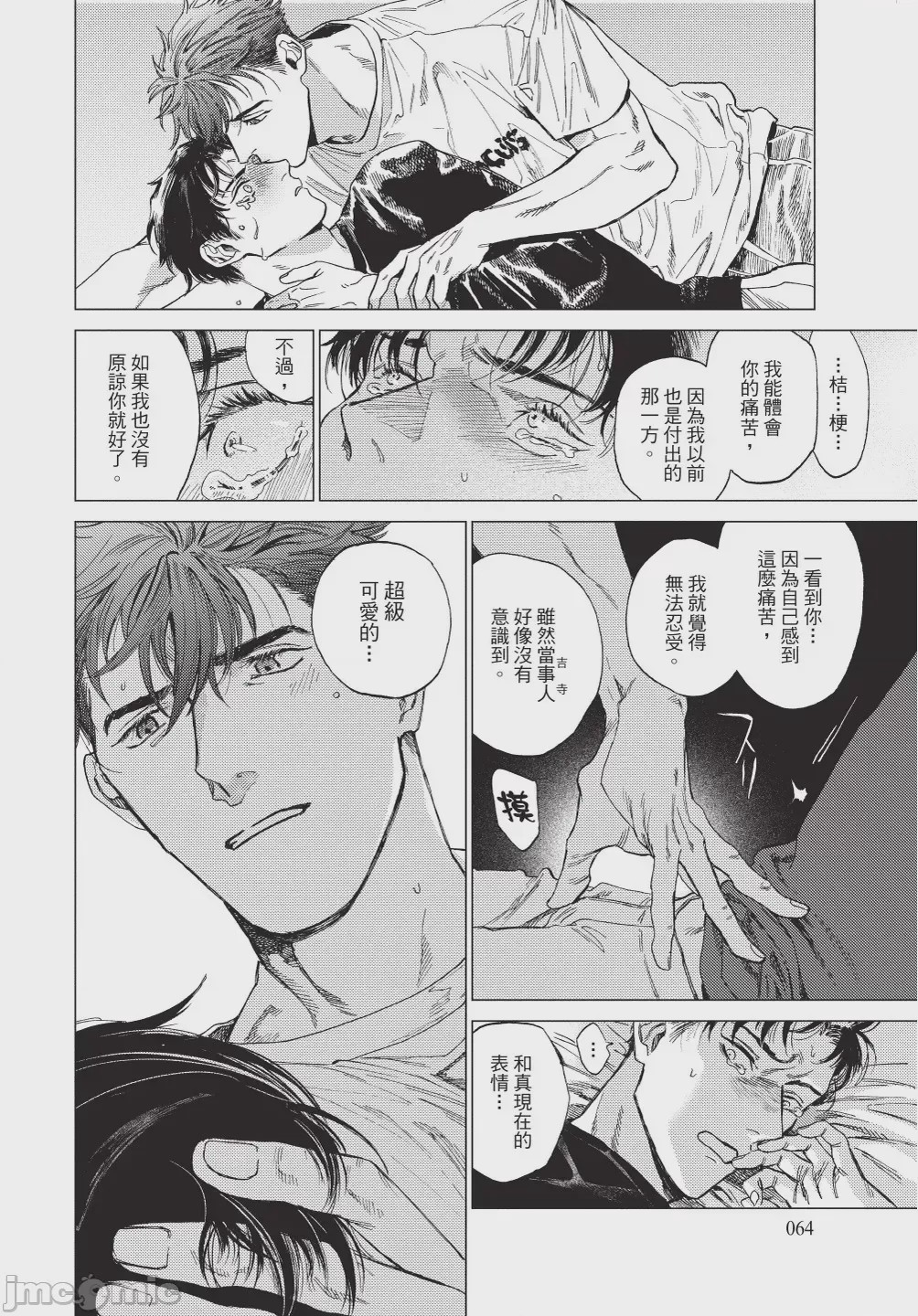 第1话, page 66