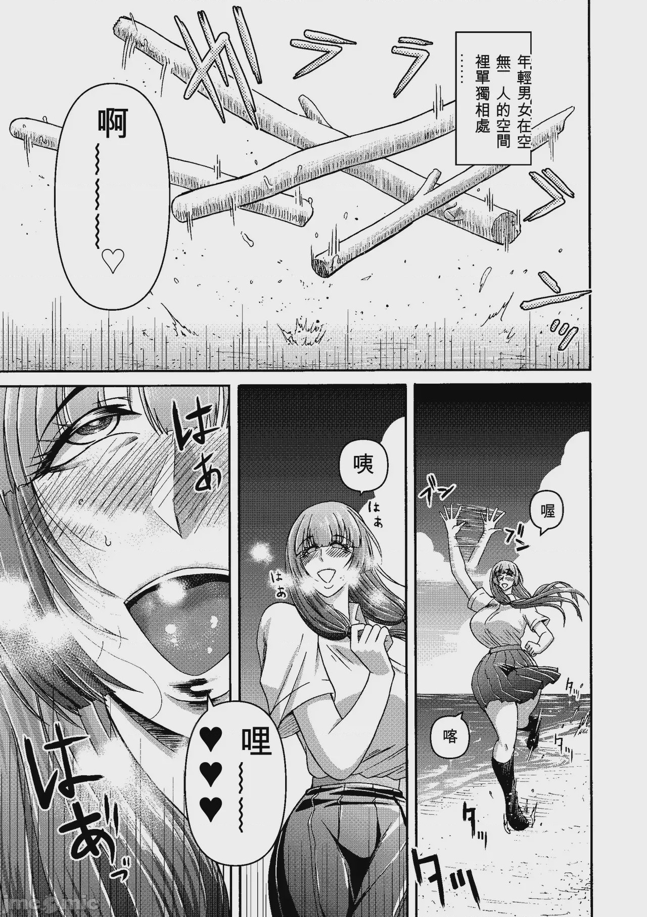 第1话，第 142 頁