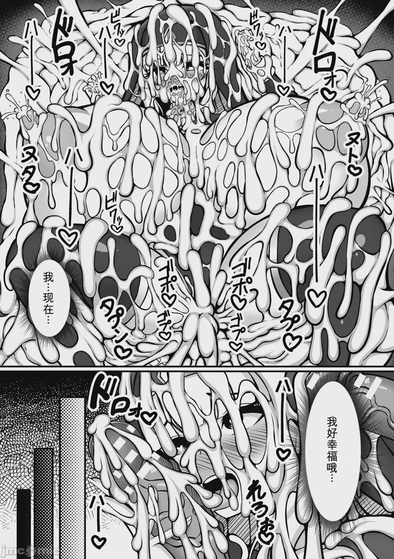 第1话，第 75 頁