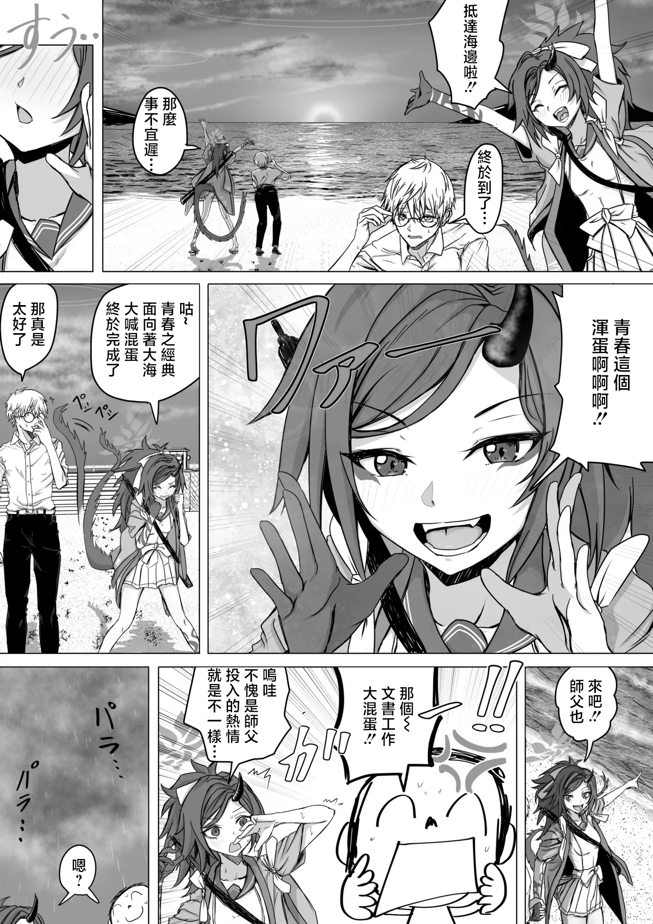 第 1 章, page 2
