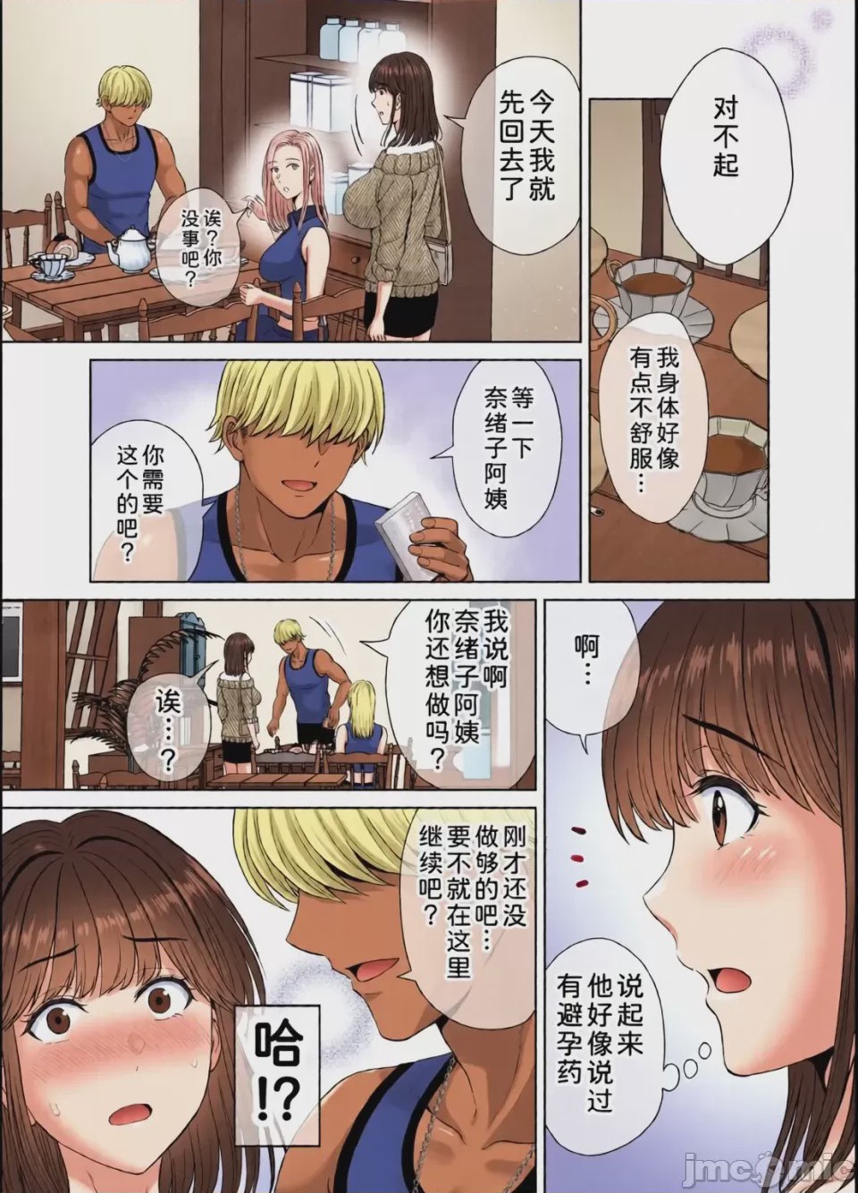 第1话，第 171 页