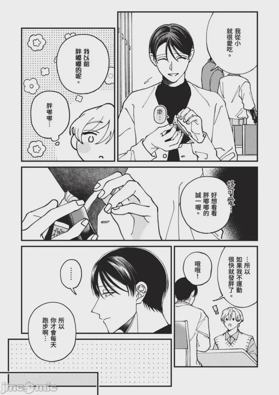 第1话, page 143