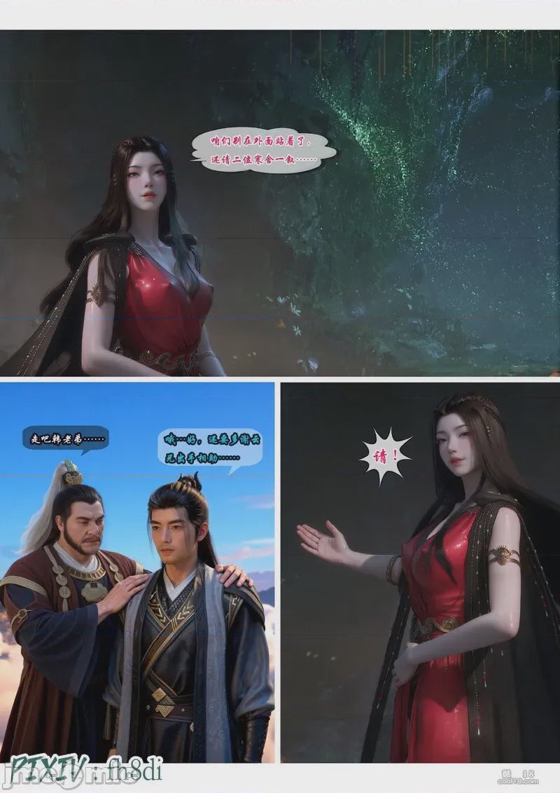 第1话, pahina 5
