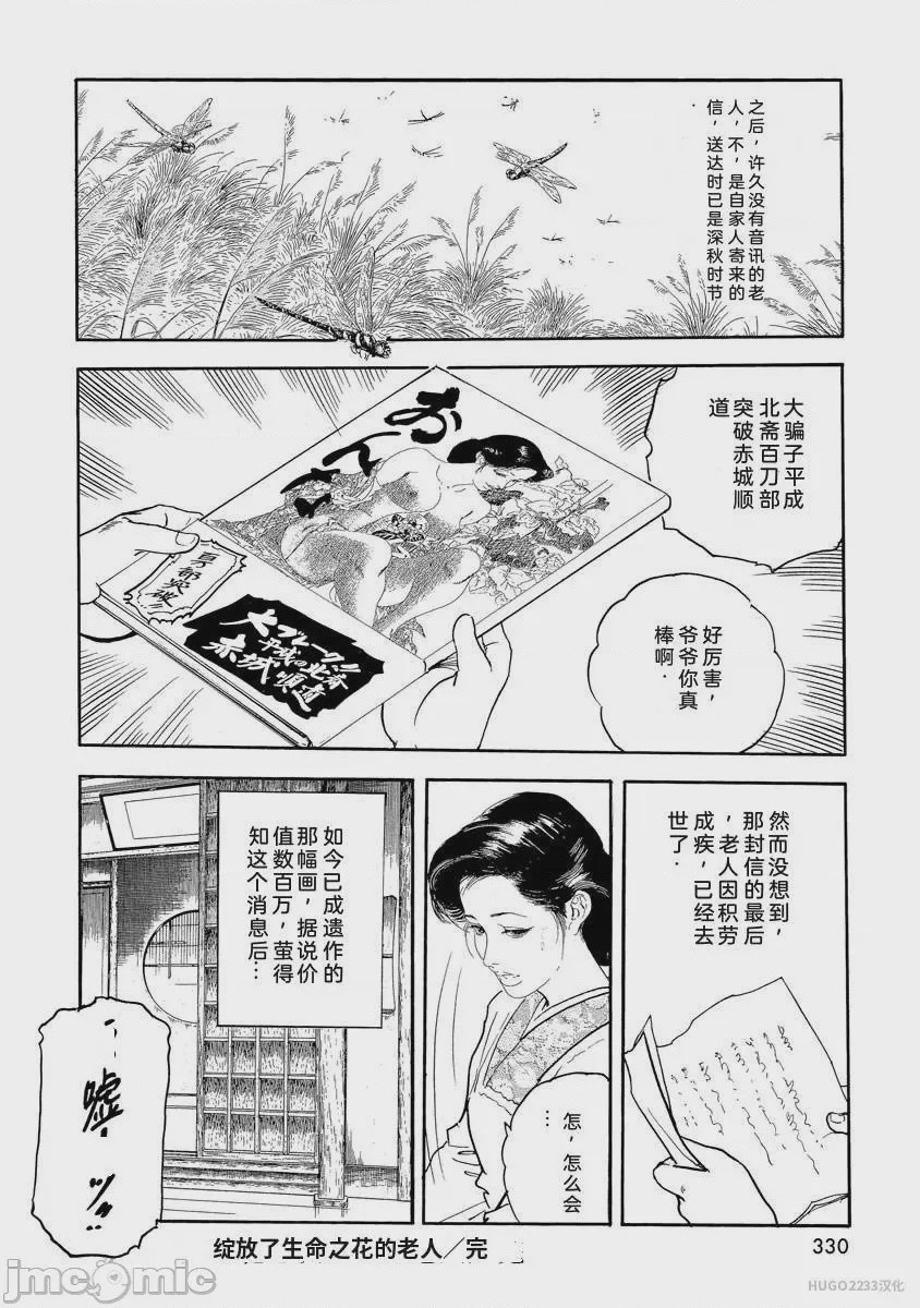 第1话，第 335 頁