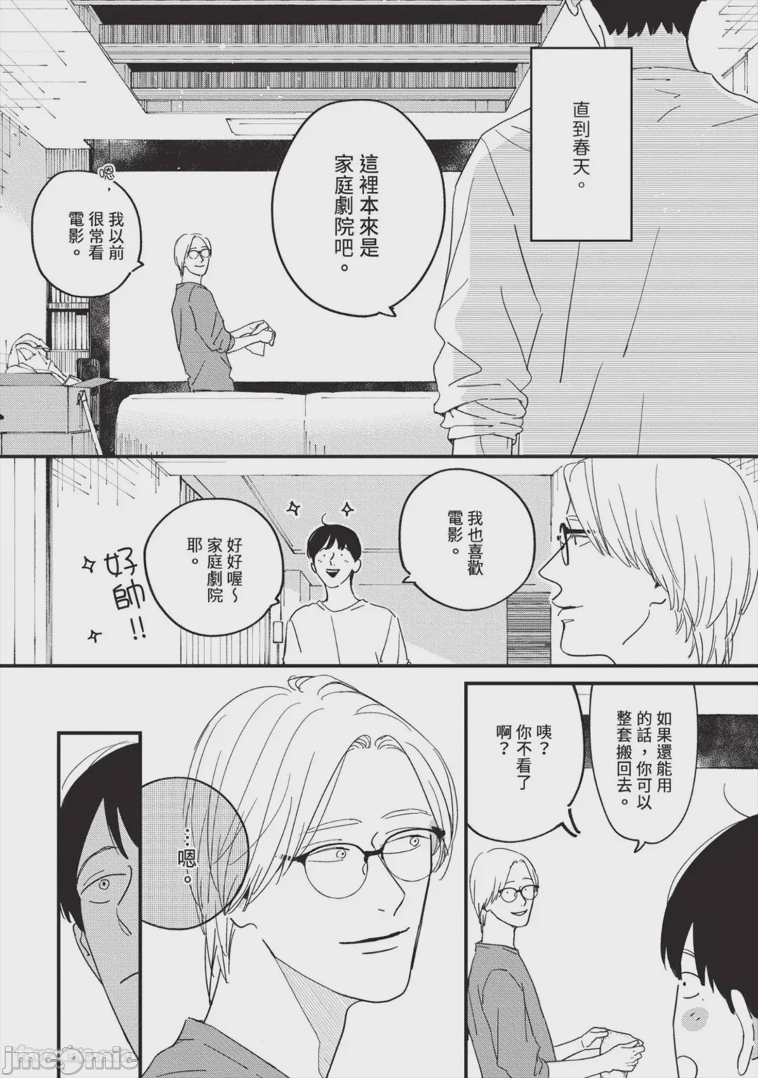 第1话, page 89