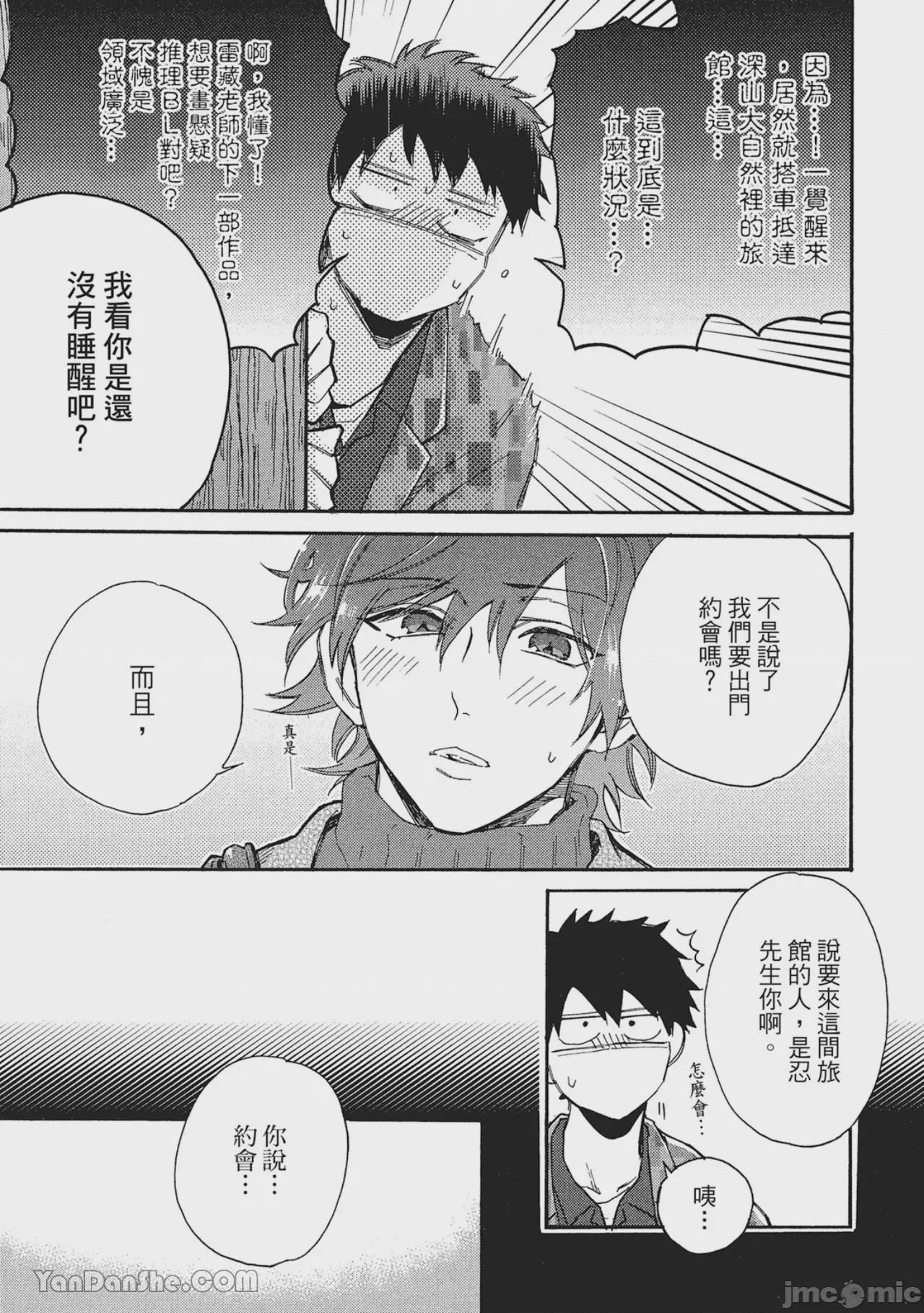 第1话，第 123 頁