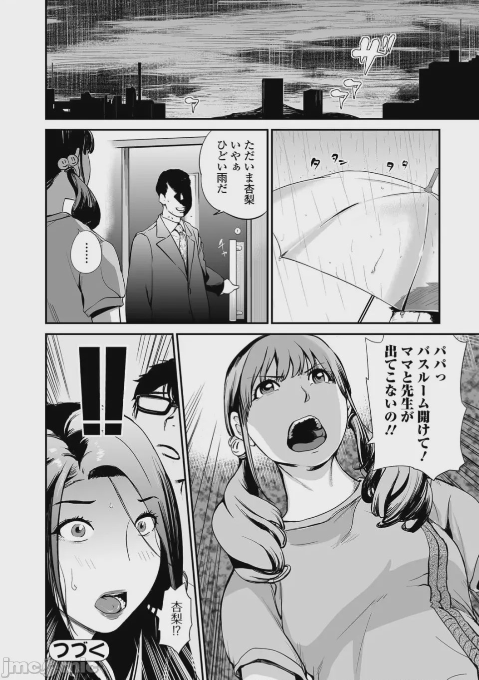 第1话, pahina 72