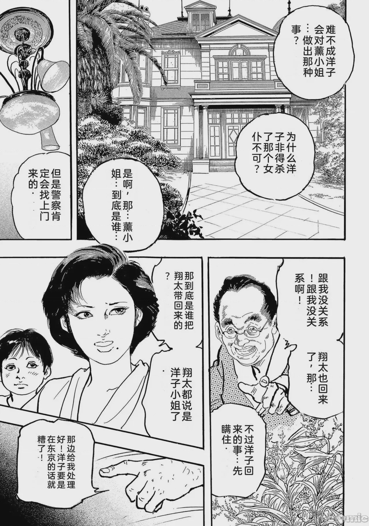 第1话, pahina 208