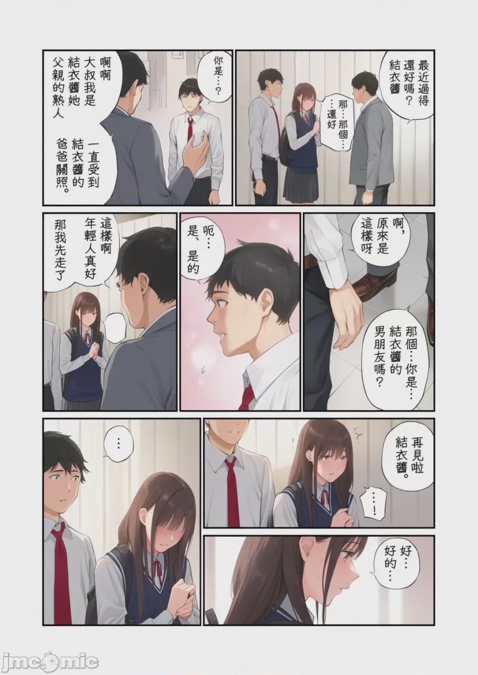 第1话, page 20