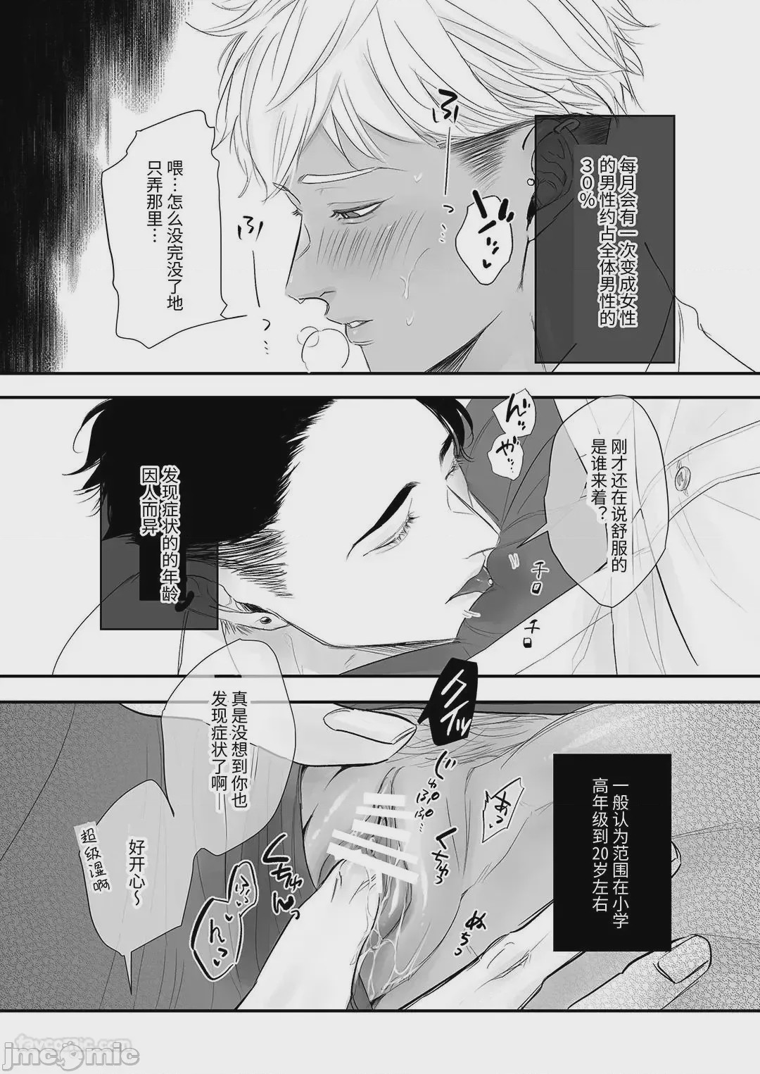 第1话, หน้า 4