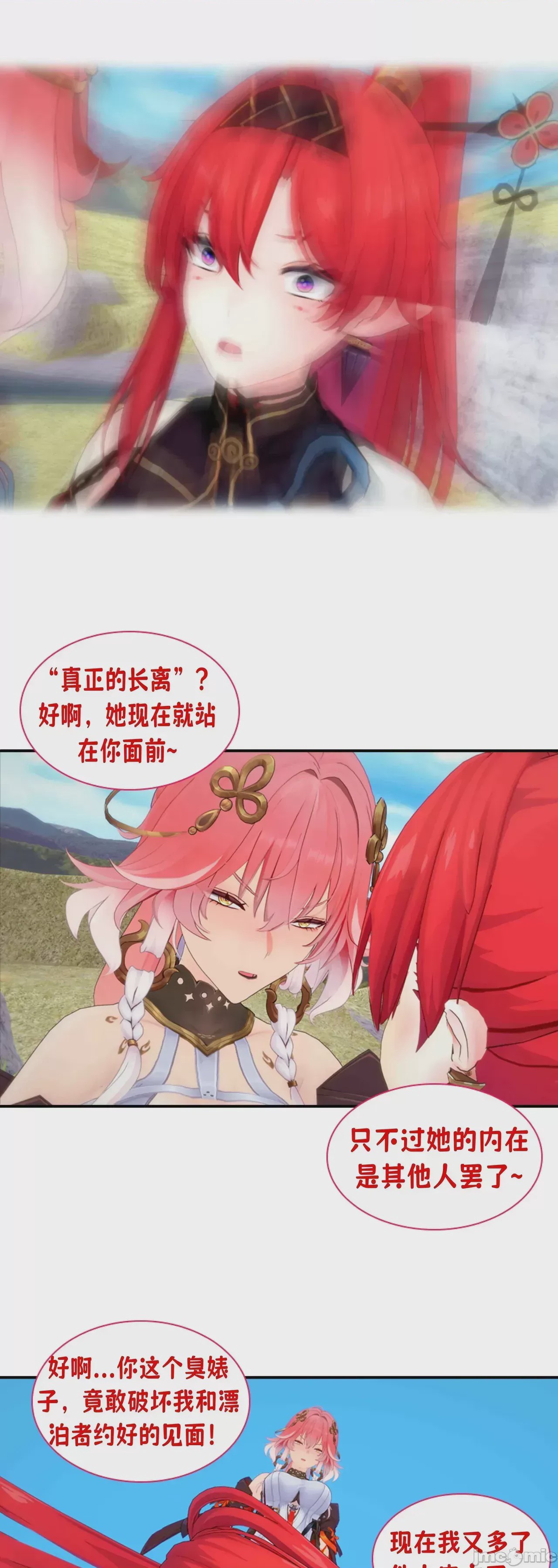 第1话，第 145 页