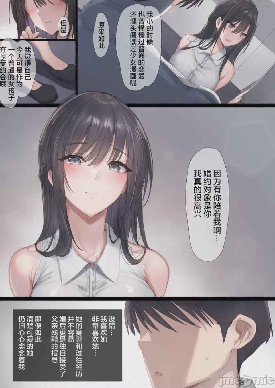 第1话，第 101 頁