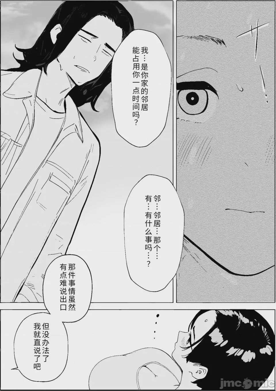 第1话, page 51