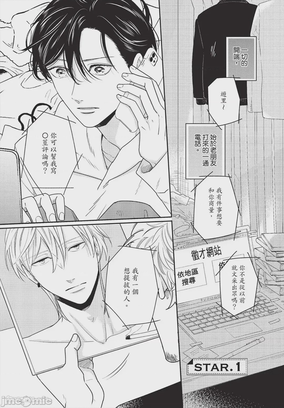 第1话，第 5 页