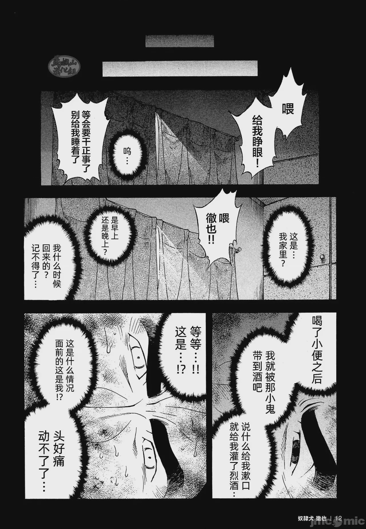 第1话、14 ページ