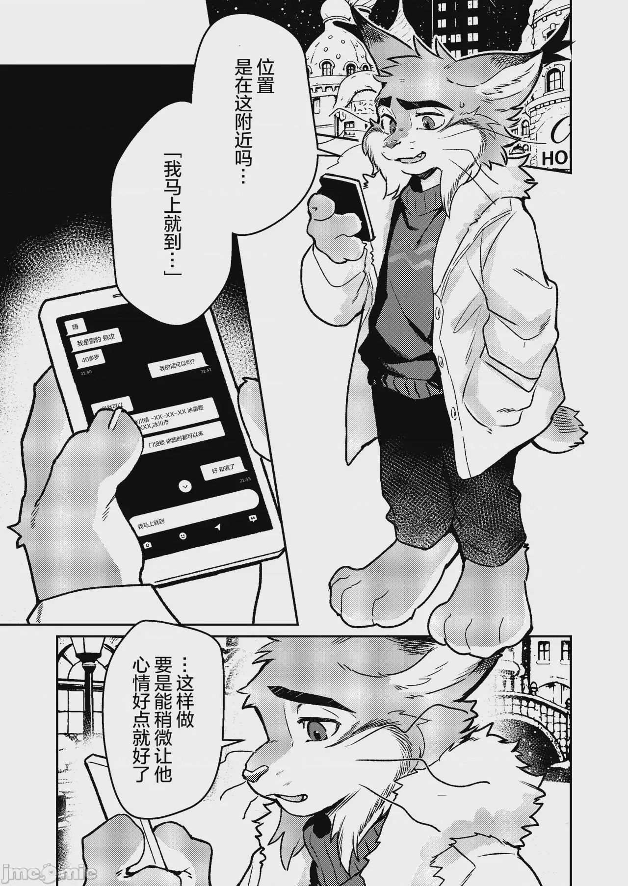 第1话、5 ページ