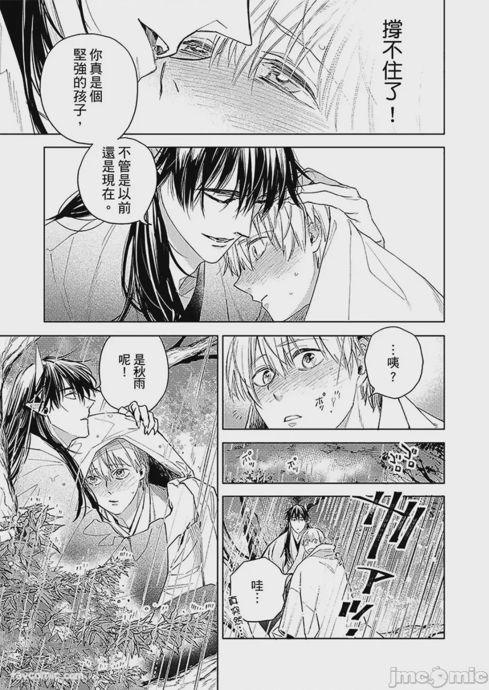 第1话，第 116 页