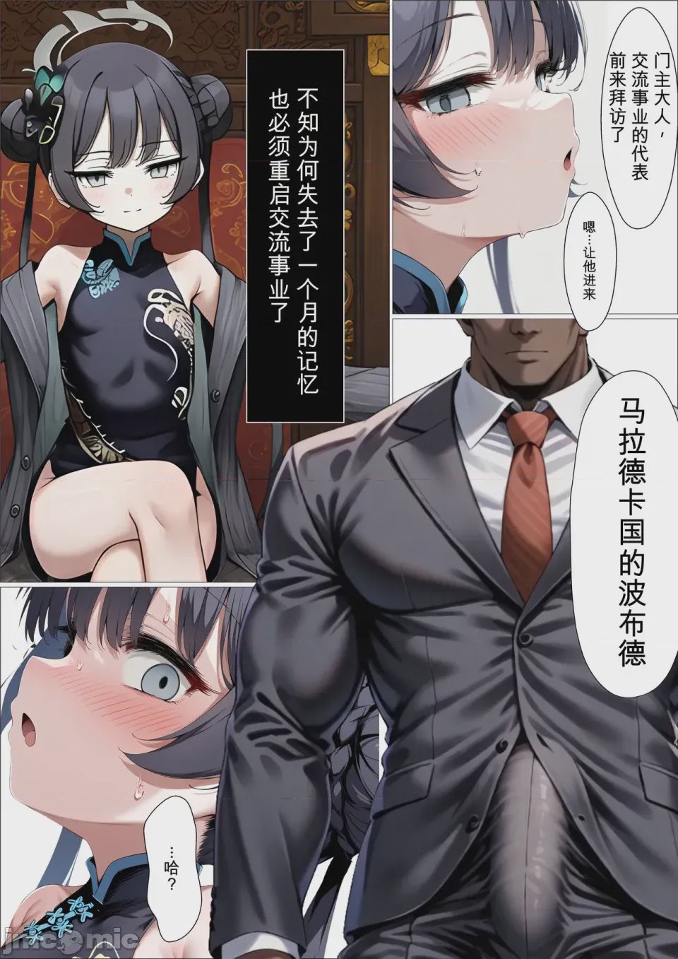 第1话，第 149 页