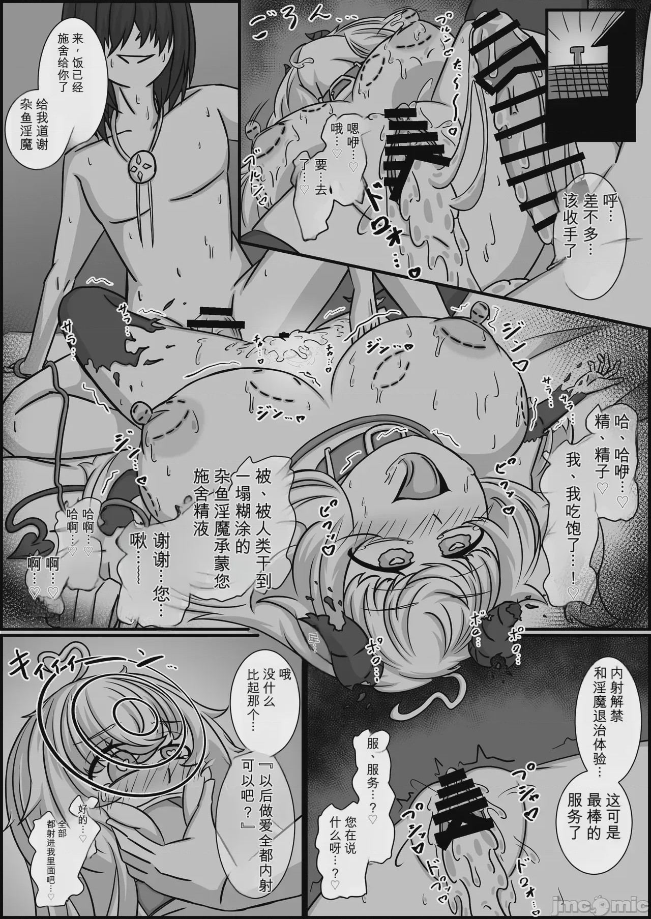 第1话、128 ページ
