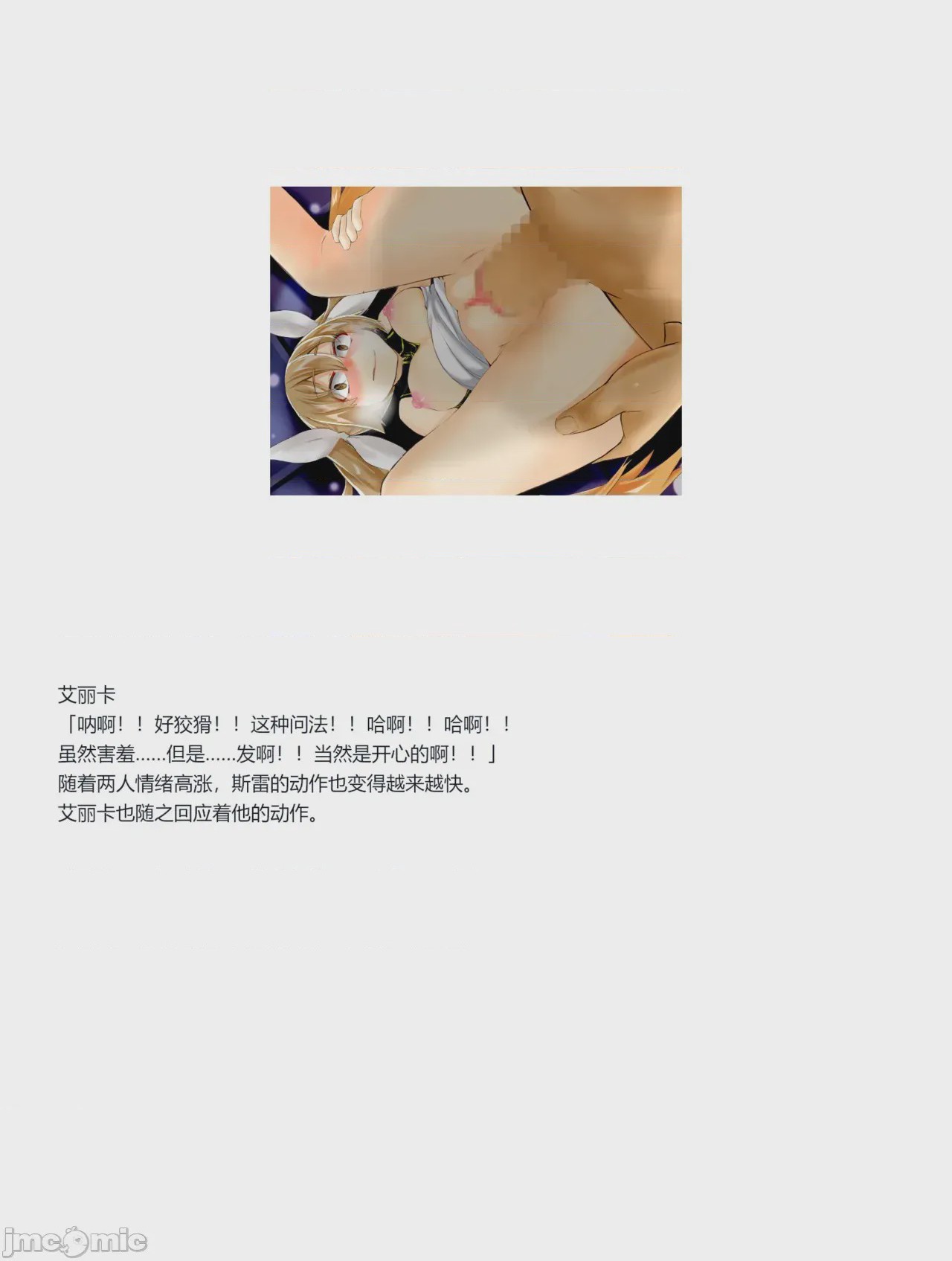 第1话, page 355