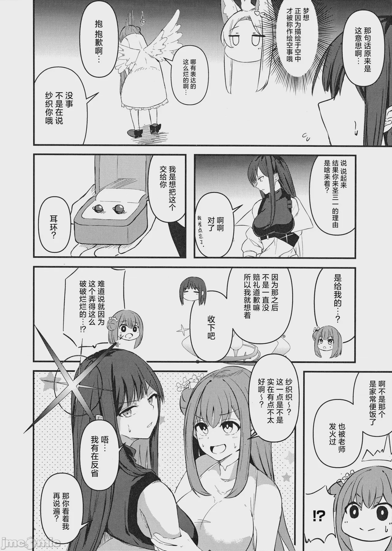 第1话，第 25 页
