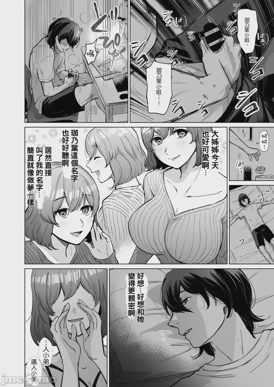 第1话, page 5