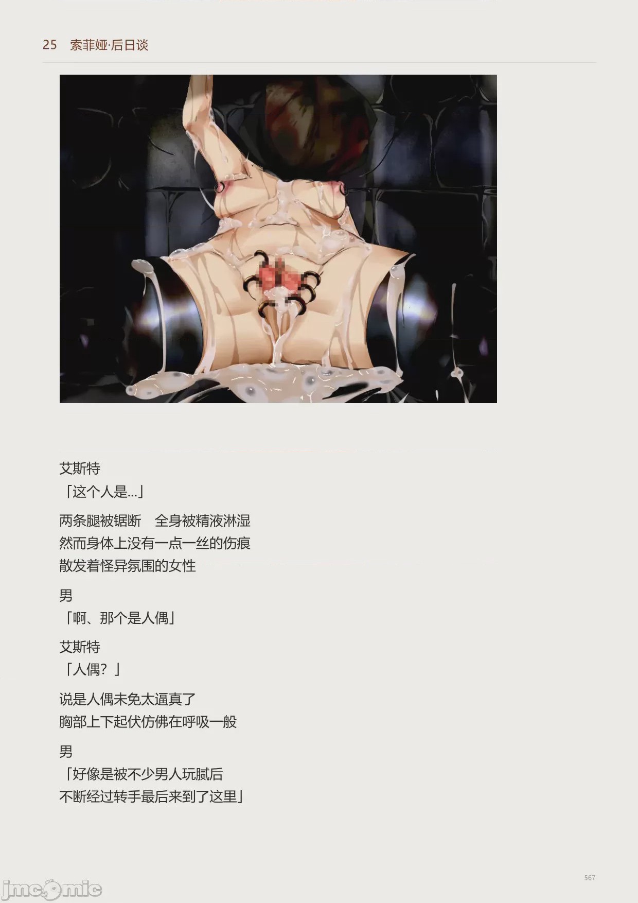 第1话，第 569 页