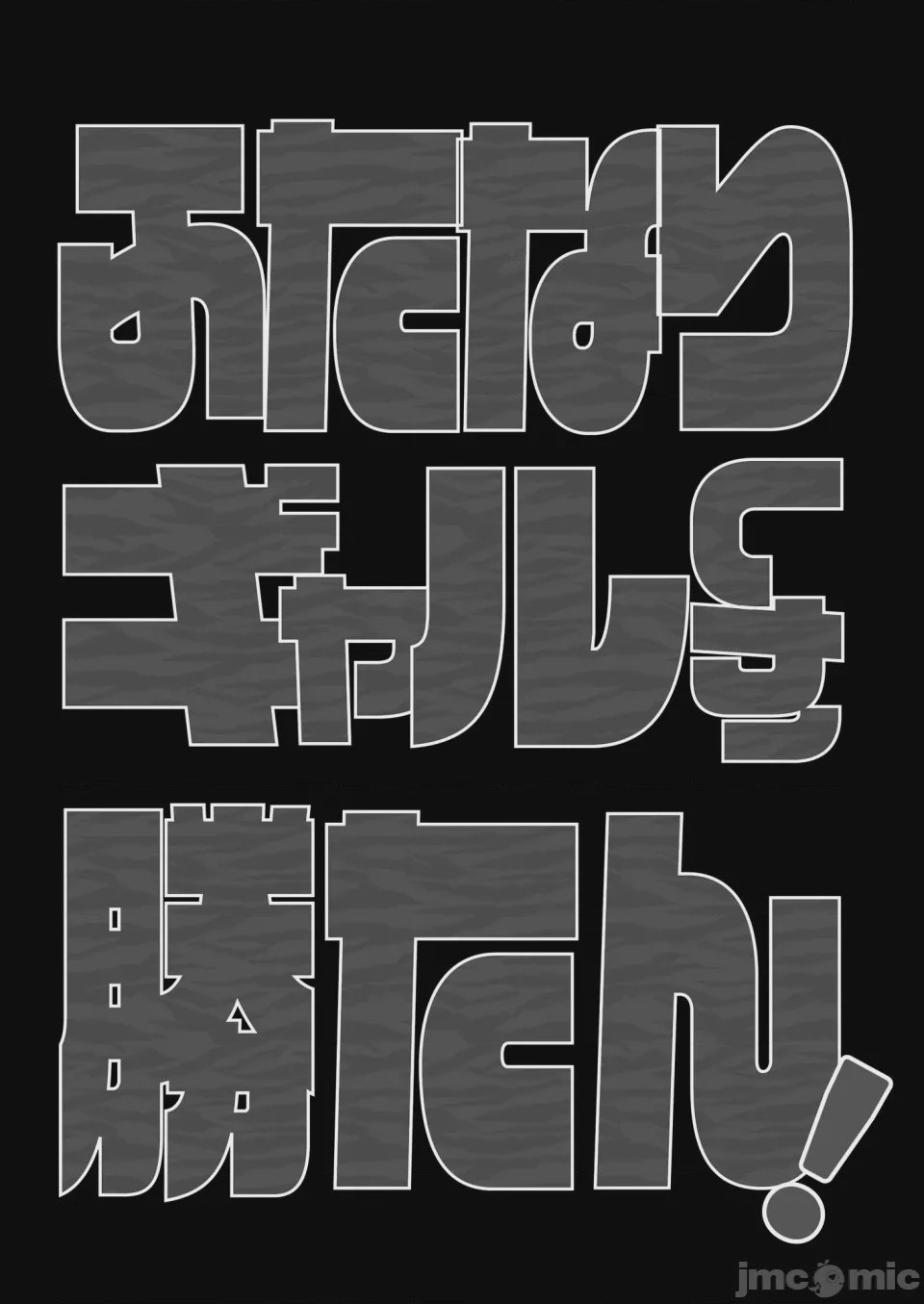 第1话，第 25 頁