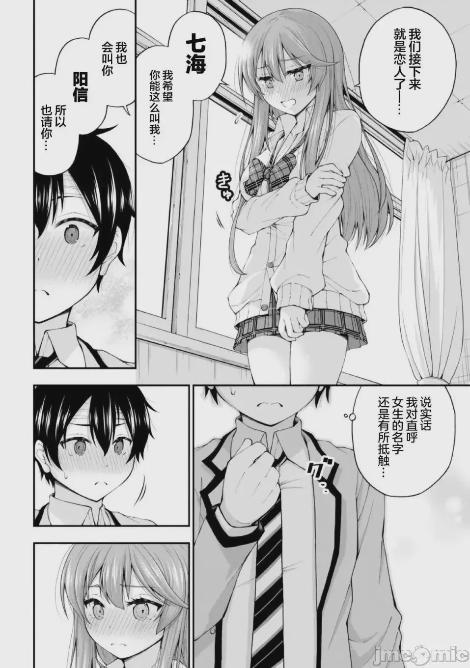 第1话, page 46