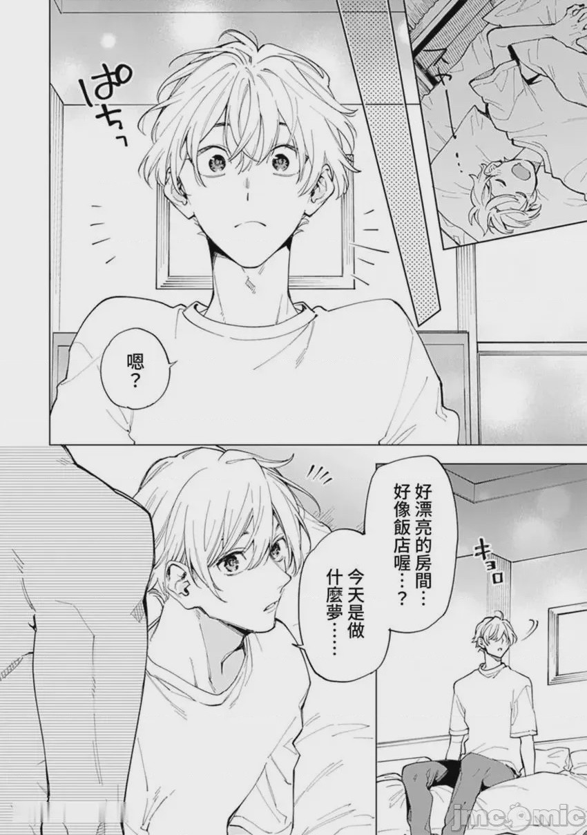 第1话, page 14