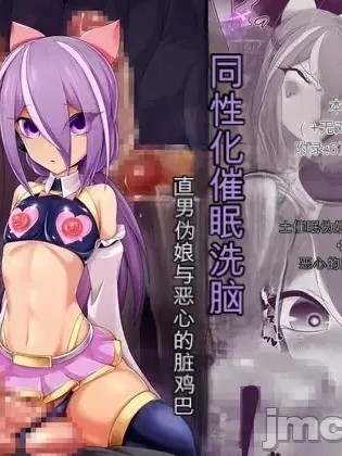 [Maso Pink (Momoeri)] (メス)ホモ化催○洗脳 ノンケ男の娘とキモ♂汚ち〇ぽズ 的封面