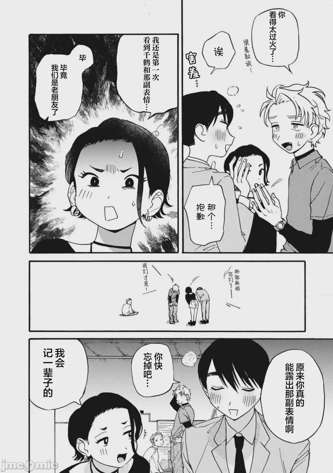 第1话, page 96