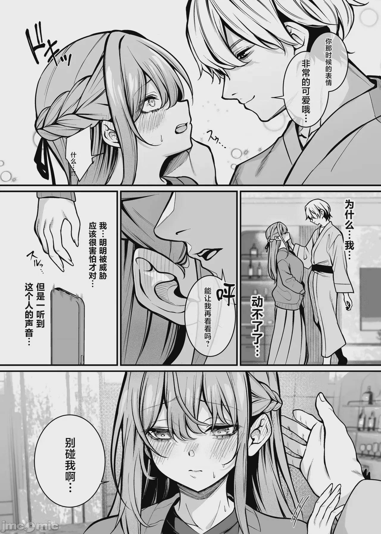 第1话, page 20