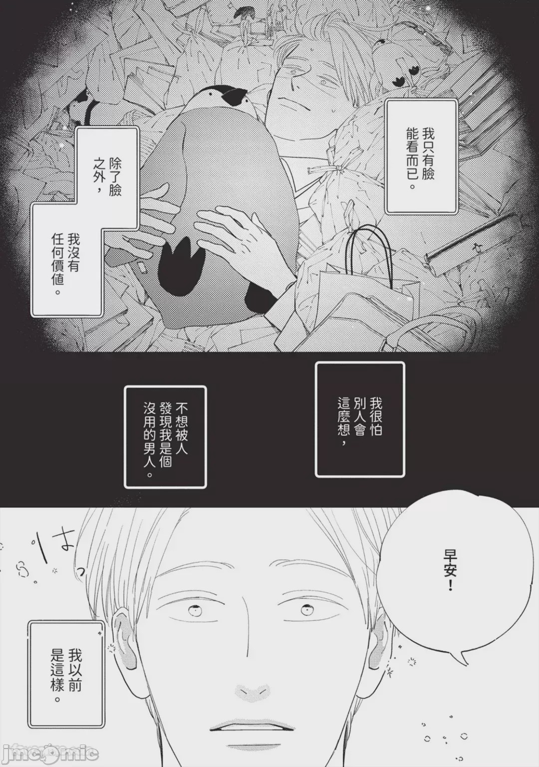 第1话，第 184 页