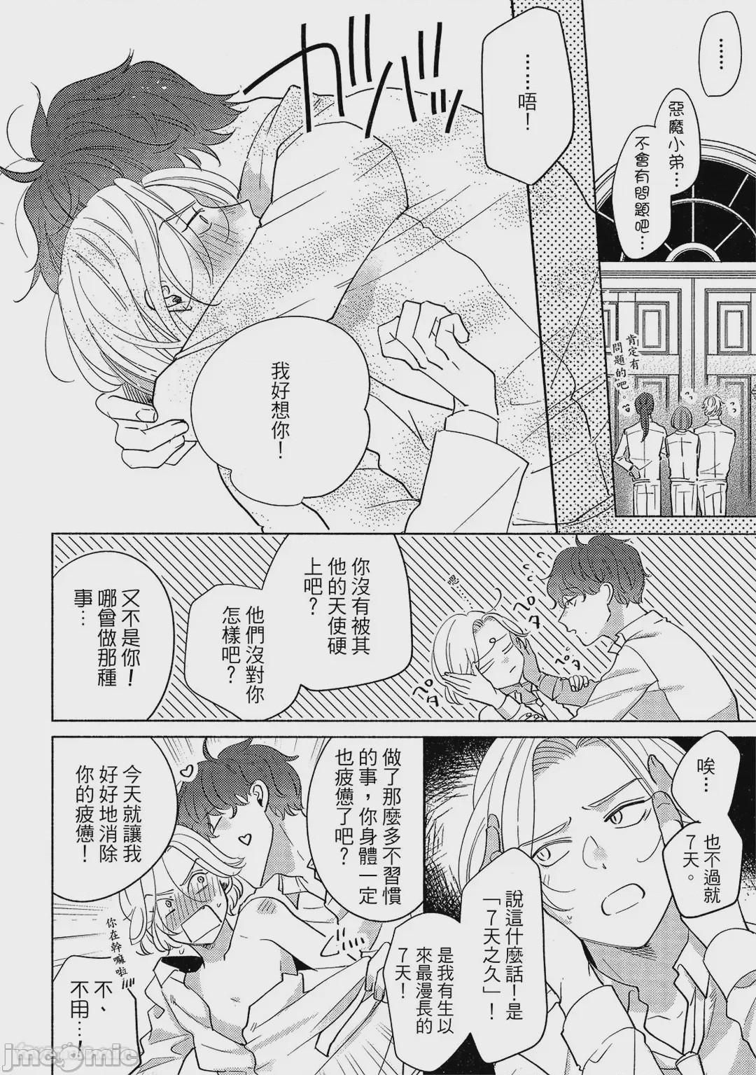 第1话、193 ページ