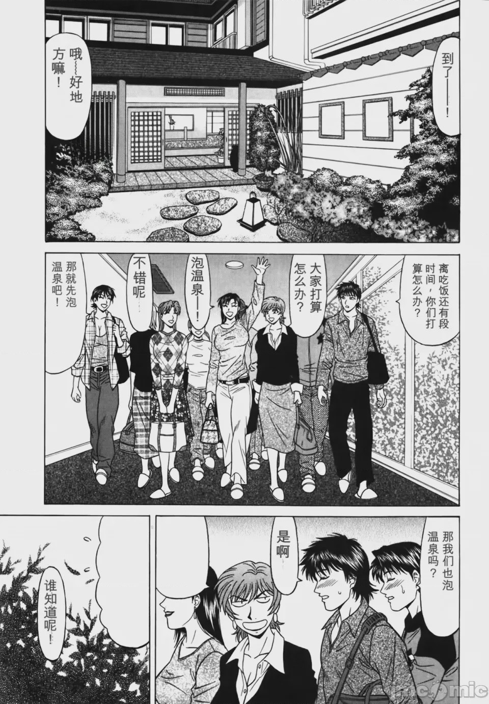 第1话, 페이지 182